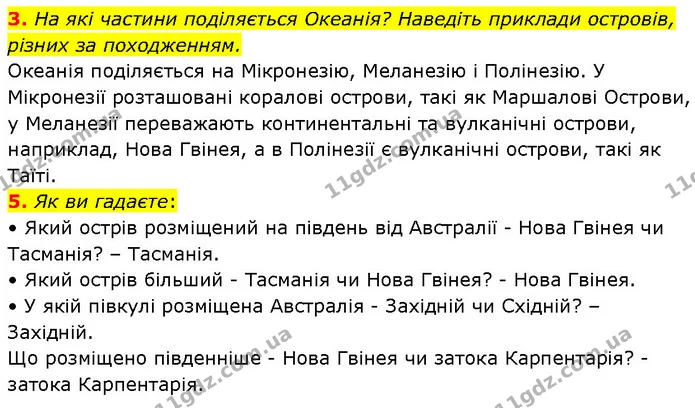 1. У чому особливості географічного положення Австралії? — частина 3 — ГДЗ Географія 7 клас Гільберг