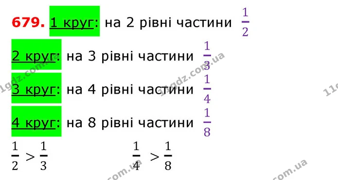 ГДЗ Математика 3 клас Оляницька 1 та 2 частини — ГДЗ Математика 3 клас Оляницька 1 та 2 частини
