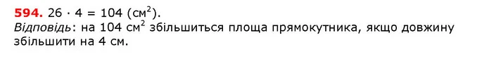 ГДЗ математика 5 клас Мерзляк 2018 — ГДЗ математика 5 клас Мерзляк 2018