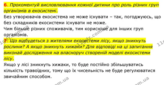 6. Прокоментуй висловлювання кожної дитини про роль різних груп організмів в екосистемі. — ГДЗ Пізнаємо природу 6 клас Коршевнюк