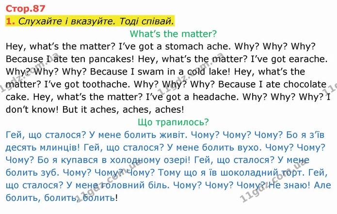 1. Слухайте і вказуйте. Тоді співай. — ГДЗ Англійська мова 4 клас Мітчелл 2026