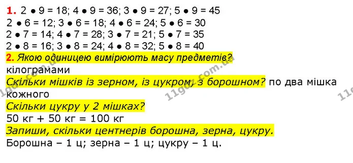 Стор. 132 — 1-2 (2) — ГДЗ Математика 2 клас Лишенко — ГДЗ Математика 2 клас Лишенко