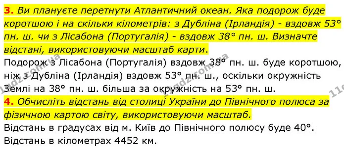 3. Ви плануєте перетнути Атлантичний океан. Яка подорож буде коротшою і на скільки кілометрів: з Дубліна (Ірландія) - вздовж 53° пн. ш — ГДЗ Географія 7 клас Гільберг