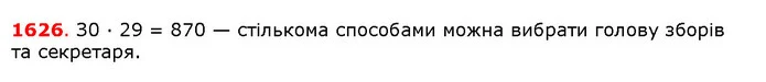 ГДЗ Математика 5 клас Істер 2018 — ГДЗ Математика 5 клас Істер 2018