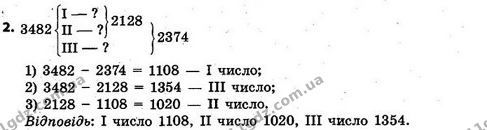 Стор. 11 — 2 — ГДЗ Математика 4 клас Скворцова 2015 — ГДЗ Математика 4 клас Скворцова 2015