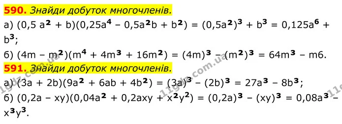 590. Знайди добуток многочленів. — ГДЗ Алгебра 7 клас Бевз