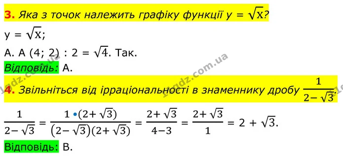 ГДЗ Алгебра 8 клас Тарасенкова — ГДЗ Алгебра 8 клас Тарасенкова