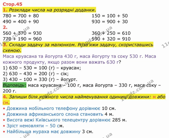 1. Розклади числа на розрядні доданки. — ГДЗ Робочий зошит Математика 3 клас Листопад