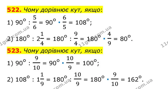 522. Чому дорівнює кут, якщо: — ГДЗ Математика 6 клас Тарасенкова 2023 1-2 ч.