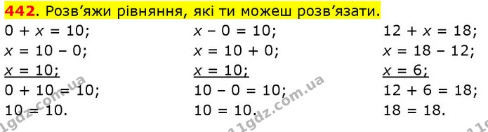442. Розв’яжи рівняння, які ти можеш розв’язати. — ГДЗ Математика 3 клас Будна 1-2 ч.
