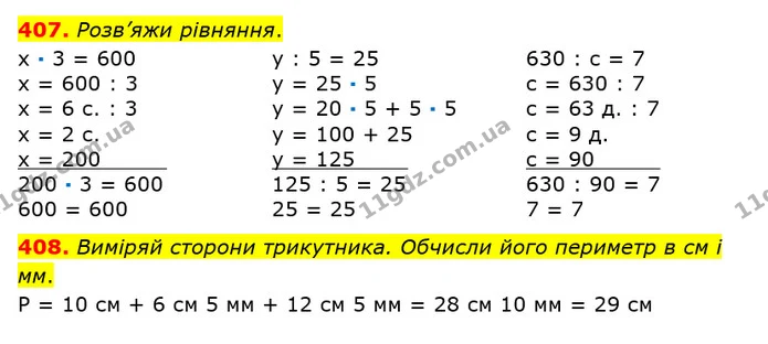 407. Розв’яжи рівняння. — ГДЗ Математика 3 клас Оляницька 1 та 2 частини