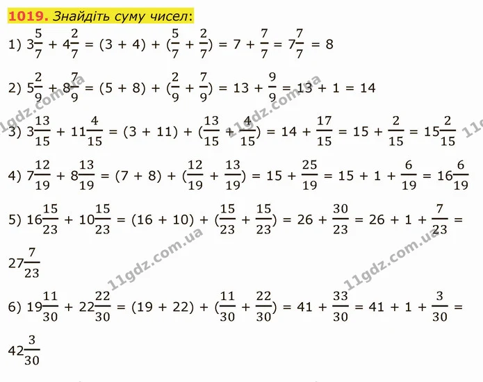 1019. Знайдіть суму чисел: — ГДЗ Математика 5 клас Тарасенкова 2022