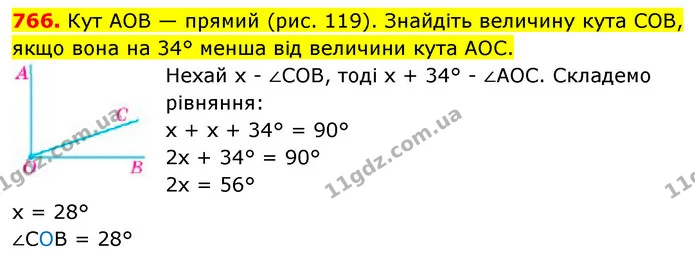 766. Кут АОВ — прямий (рис. 119). Знайдіть величину кута СОВ, якщо вона на 34° менша від величини кута АОС. — ГДЗ Математика 5 клас Кравчук