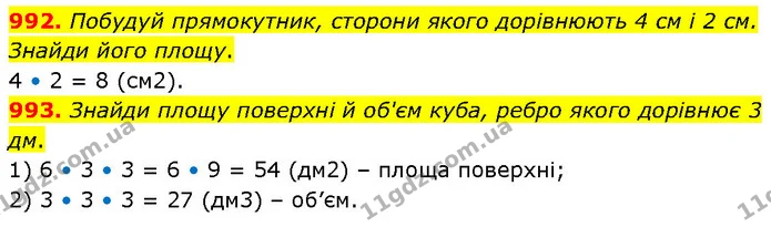 992. Побудуй прямокутник, сторони якого дорівнюють 4 см і 2 см. Знайди його площу. — ГДЗ Математика 6 клас Бевз 1-2 ч.