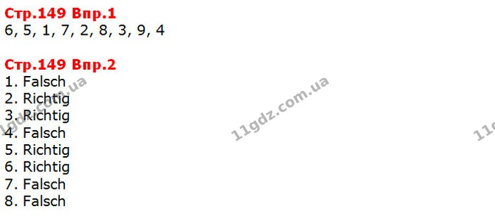 Стор. 149 — 1-2 — ГДЗ Німецька мова 5 клас Сотникова 2018 (1 рік) — ГДЗ Німецька мова 5 клас Сотникова 2018 (1 рік)