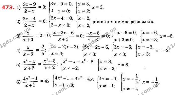 473. Розв’яжіть рівняння: — ГДЗ Алгебра 8 клас Істер 2021
