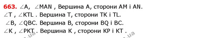 ГДЗ Математика 5 клас Істер 2018 — ГДЗ Математика 5 клас Істер 2018