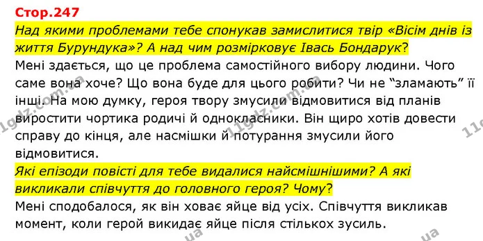 Стор. 247 — 1 — ГДЗ Українська література 6 клас Яценко — ГДЗ Українська література 6 клас Яценко