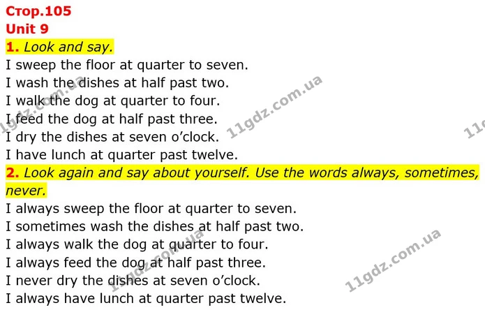 1. Look and say. — ГДЗ Англійська мова 3 клас Пухта