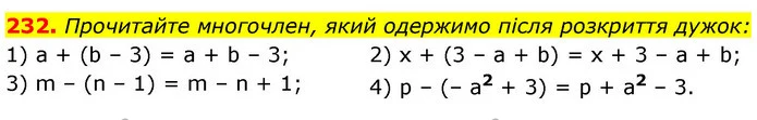 232. Прочитайте многочлен, який одержимо після розкриття дужок: — ГДЗ Алгебра 7 клас Істер 2020