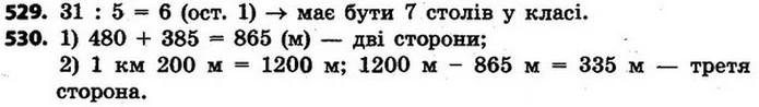 ГДЗ Математика 4 клас Будна, Беденко — ГДЗ Математика 4 клас Будна, Беденко