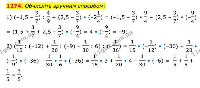1274. Обчисліть зручним способом: — ГДЗ Математика 6 клас Кравчук 2023