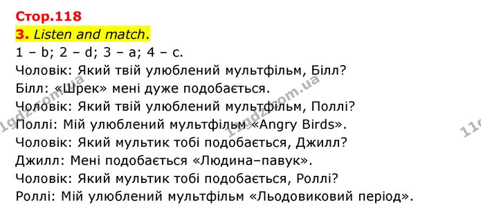 Стор. 118 — 3 — ГДЗ Англійська мова 3 клас Губарєва — ГДЗ Англійська мова 3 клас Губарєва