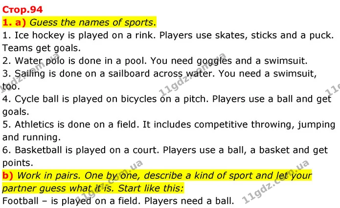 1. a) Guess the names of sports. — ГДЗ Англійська мова 7 клас Карпюк