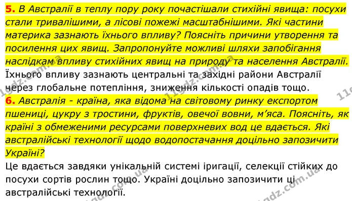 5. В Австралії в теплу пору року почастішали стихійні явища: посухи стали тривалішими, а лісові пожежі масштабнішими. Які частини — ГДЗ Географія 7 клас Кобернік