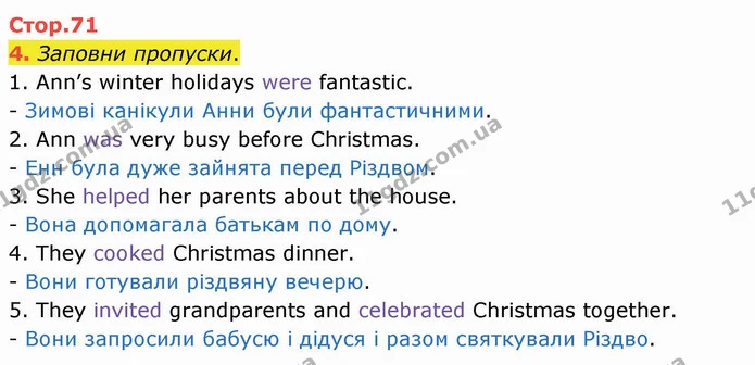 4. Заповни пропуски. — ГДЗ Робочий зошит Англійська мова 4 клас Карпюк
