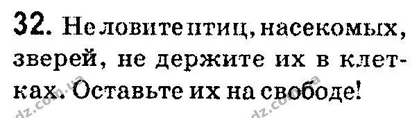 32 — ГДЗ Русский язык 4 класс Сильнова, Каневская 2015