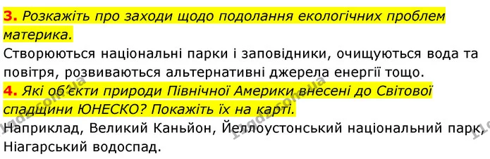 3. Розкажіть про заходи щодо подолання екологічних проблем материка. — ГДЗ Географія 7 клас Безуглий