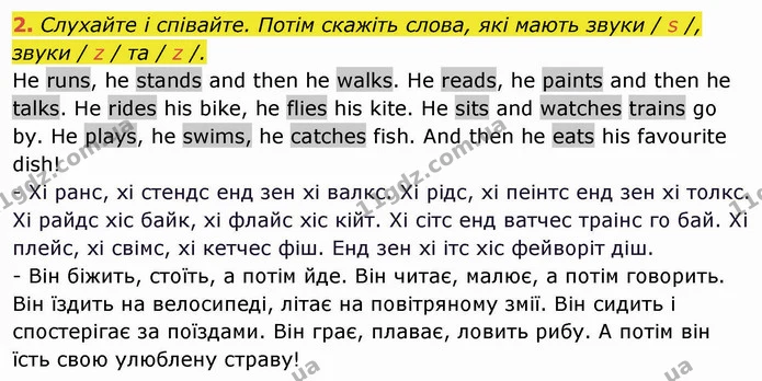 2. Слухайте і співайте. Потім скажіть слова, які мають звуки / s /, — ГДЗ Англійська мова 4 клас Мітчелл 2026