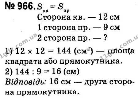 ГДЗ Математика 4 клас Оляницька 2015 — ГДЗ Математика 4 клас Оляницька 2015