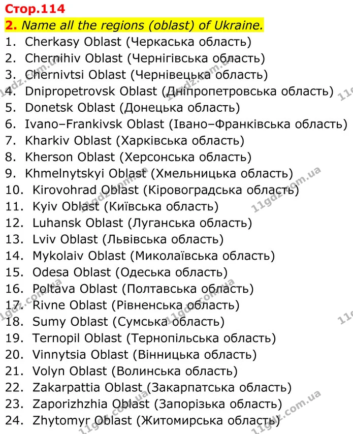 Стор. 114 — 2 — ГДЗ Робочий зошит Англійська мова 8 клас Карпюк — ГДЗ Робочий зошит Англійська мова 8 клас Карпюк