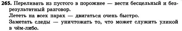 265 — ГДЗ Русский язык 4 класс Сильнова, Каневская 2015