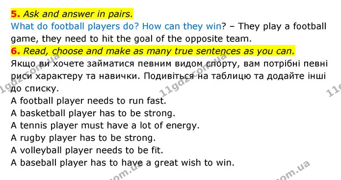 5. Ask and answer in pairs. — ГДЗ Англійська мова 6 клас Карпюк 2023