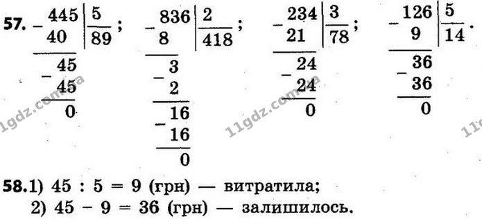 ГДЗ Математика 4 клас Будна, Беденко — ГДЗ Математика 4 клас Будна, Беденко