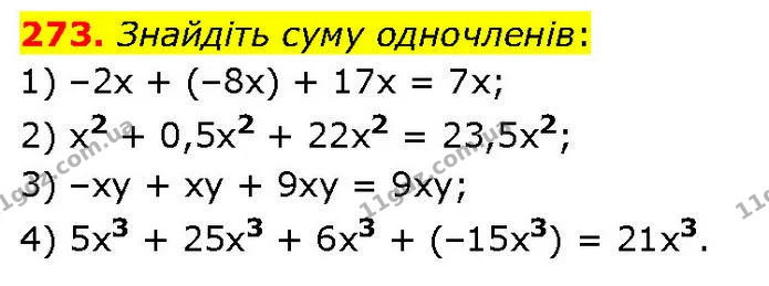 273. Знайдіть суму одночленів: — ГДЗ Алгебра 7 клас Тарасенкова 2024