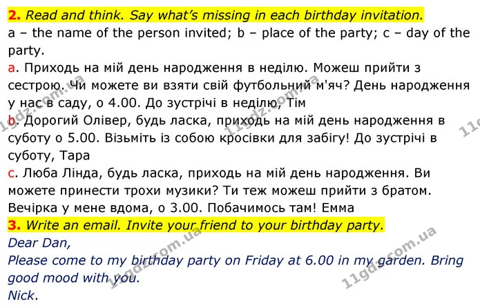 2. Read and think. Say what’s missing in each birthday invitation. — ГДЗ Англійська мова 3 клас Пухта
