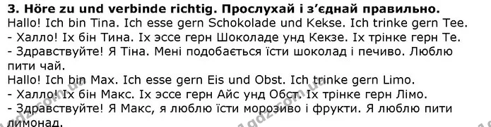 Стор. 28 — 3 — ГДЗ Німецька мова 1 клас Сотникова — ГДЗ Німецька мова 1 клас Сотникова