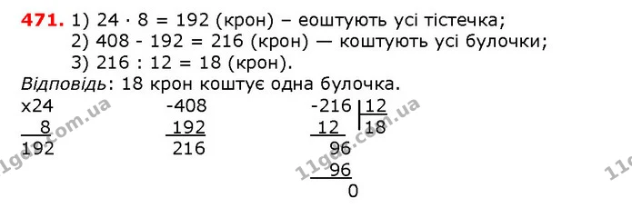 ГДЗ математика 5 клас Мерзляк 2018 — ГДЗ математика 5 клас Мерзляк 2018