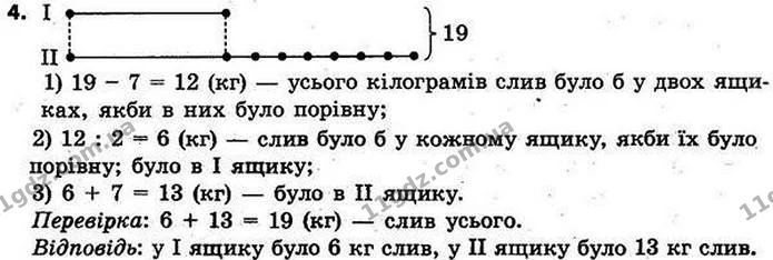 Стор. 71 — 4 — ГДЗ Математика 4 клас Скворцова 2015 — ГДЗ Математика 4 клас Скворцова 2015