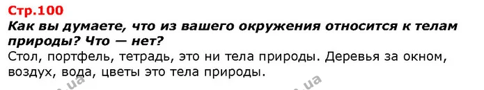 С чем поэтесса сравнивает Украину? С чем нашу Родину сравнили бы вы? — ГДЗ Я исследую мир 1 класс Гильберг