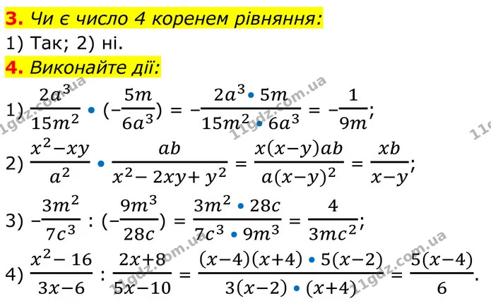 ГДЗ Алгебра 8 клас Істер — ГДЗ Алгебра 8 клас Істер