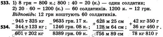 ГДЗ Математика 4 клас Будна, Беденко — ГДЗ Математика 4 клас Будна, Беденко