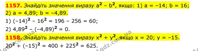 1157. Знайдіть значення виразу а2 – b2, якщо: 1) а = –14; b = 16; 2) а = 4,89; b = –4,89. — ГДЗ Математика 6 клас Кравчук 2023