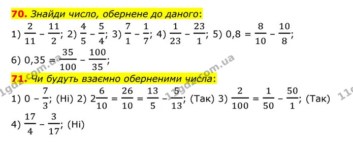 70-71 — ГДЗ Математика 6 клас Істер 2023 1-2 ч.