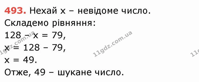 ГДЗ Математика 5 клас Тарасенкова — ГДЗ Математика 5 клас Тарасенкова