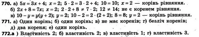 770. Чи є число 2 коренем рівняння: — ГДЗ Алгебра 7 клас Кравчук 2015